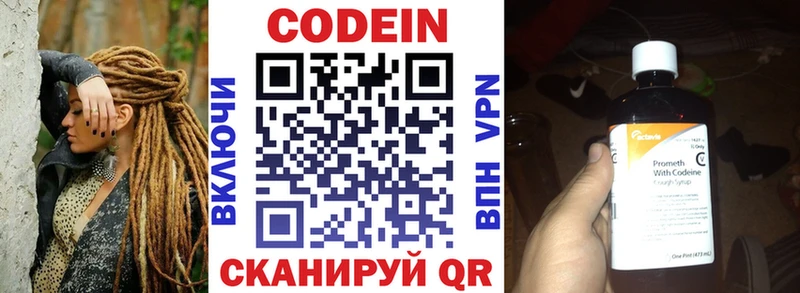 Купить  Нюрба  Codein напиток Lean (лин) 