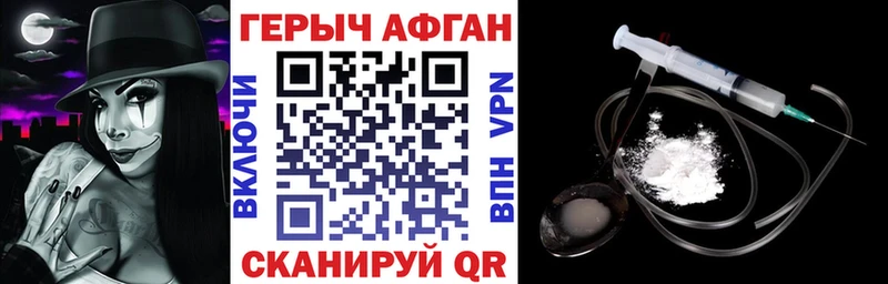 Героин хмурый  Купить  Нюрба 