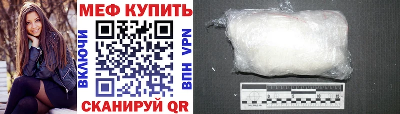 Мефедрон 4 MMC  Купить закладки  Нюрба 