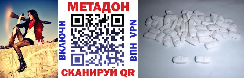 МЕТАДОН methadone  Купить  Нюрба 
